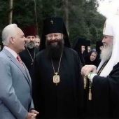 Лисицын АИ и Патриарх Алексий II